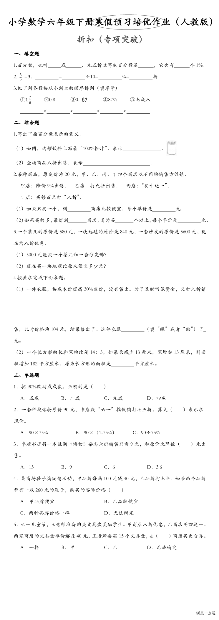 缩略图